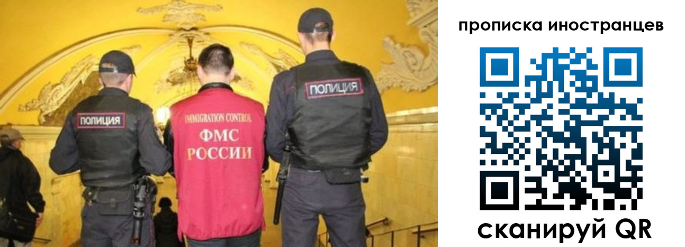 прописка для работы в Саках