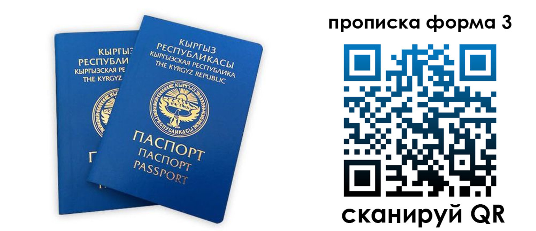 регистрация для дет. сада в Саках