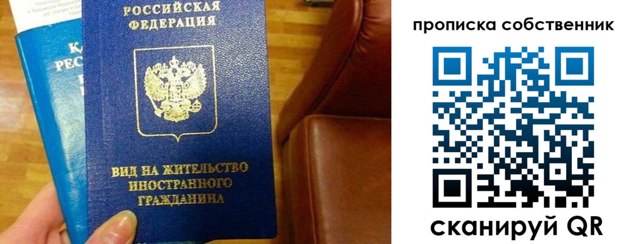 пропишу в квартире в Саках
