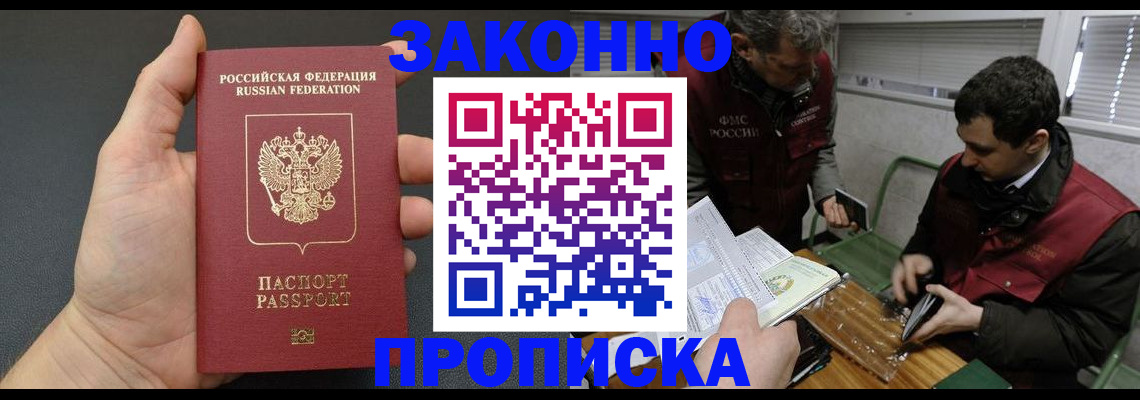 временная регистрация госуслуги в Саках
