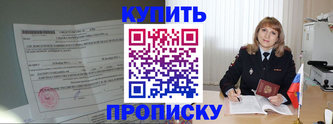 миграционный учет в Саках