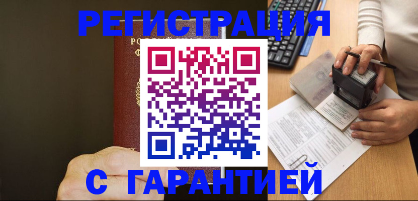 найти адрес прописки в Саках