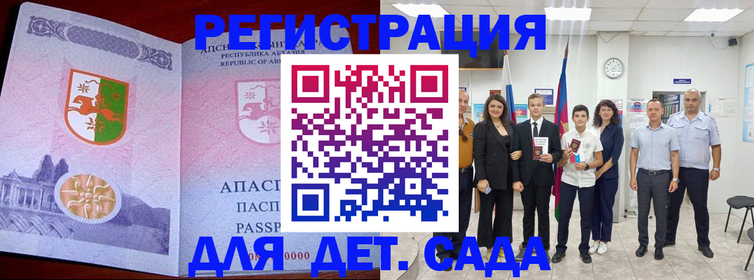 временная регистрация гарантия в Саках