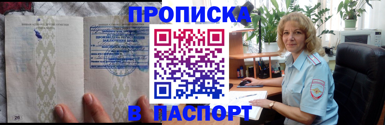 временная регистрация гарантия в Саках