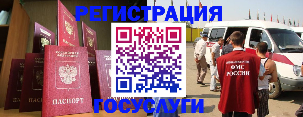 прописка законно в Саках