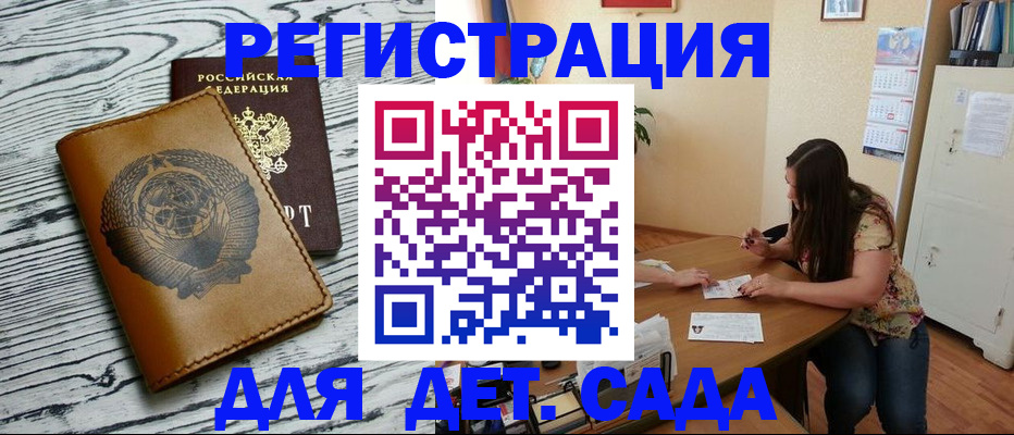 временная регистрация для всех в Саках